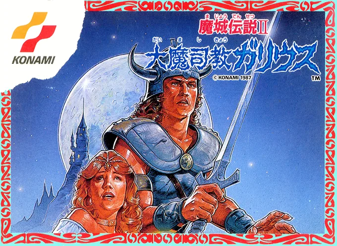 Maze of Galious 2 (NES) Box Art & Cover
