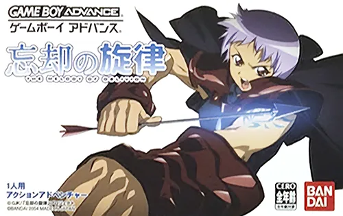 Boukyaku no Senritsu - The Melody of Oblivion (GBA) Box Art & Cover