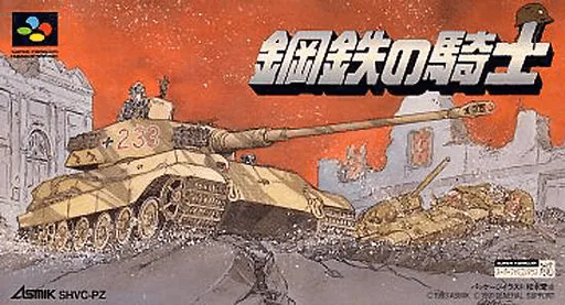 Koutetsu no Kishi (SNES) Box Art & Cover