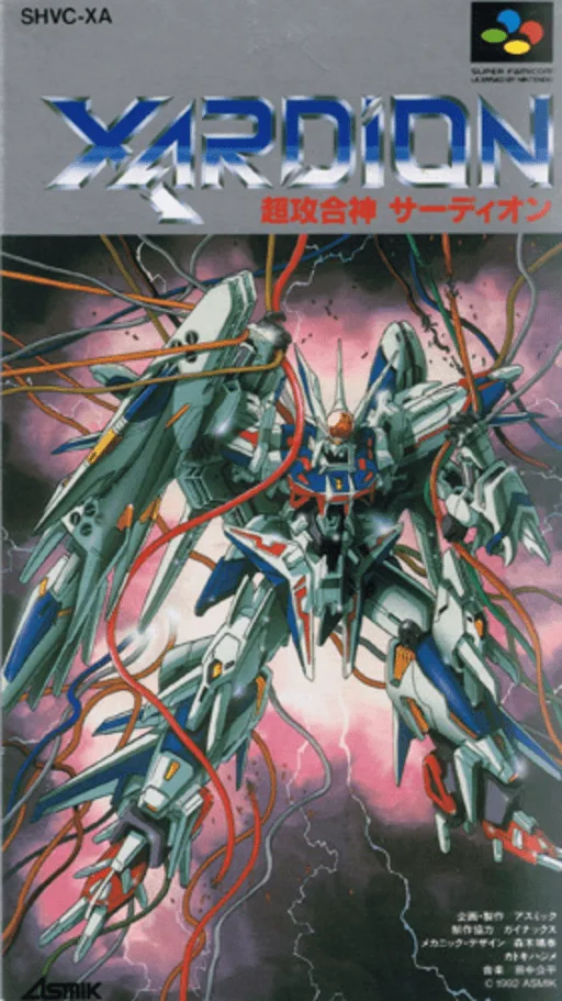 Choukou Gasshin Xardion (SNES) Box Art & Cover