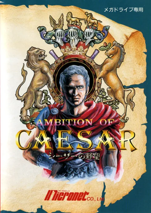 Caesar no Yabou (MD) Box Art & Cover