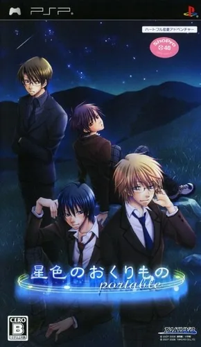 Aoi Gift Carry Version (PSP) Box Art & Cover