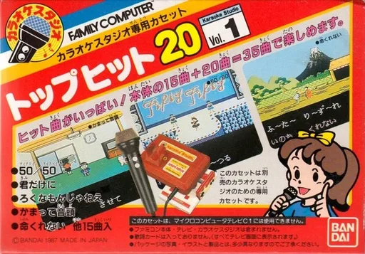 Karaoke Studio Senyou Cassette Vol. 1 (NES) Box Art & Cover