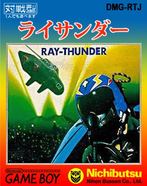Ray-Thunder (GB) Box Art & Cover
