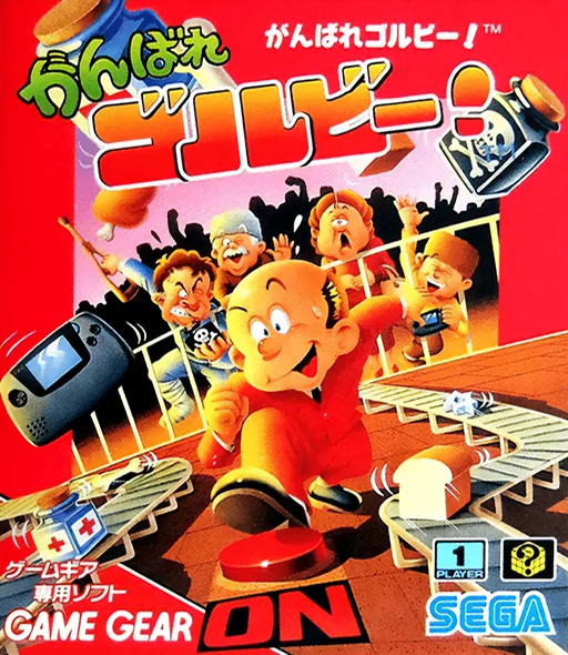 Ganbare Gorby! (GAME GEAR) Box Art & Cover