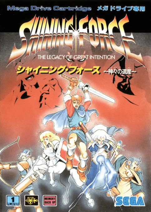 Shining Force (MD) Box Art & Cover