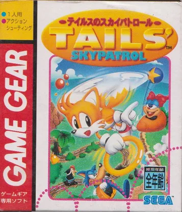 Tails' Sky Patrol (GAME GEAR) Box Art & Cover