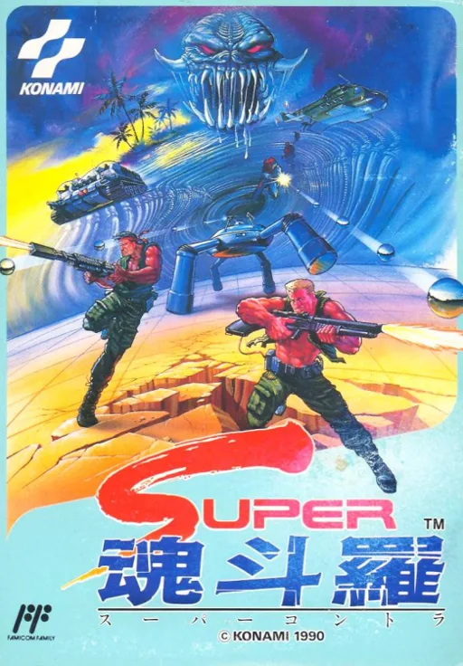 Super Contra (NES) Box Art & Cover