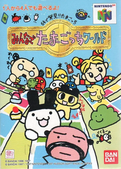64 전자 펫 월드 (N64) Box Art & Cover