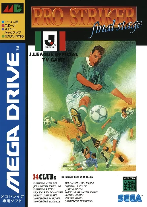 Pro Striker - Final Stage (MD) Box Art & Cover