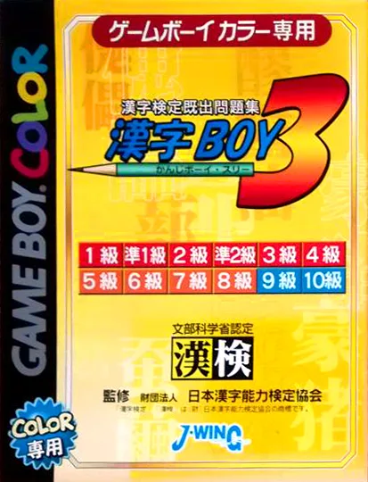 Kanji Boy 3 (GBC) Box Art & Cover