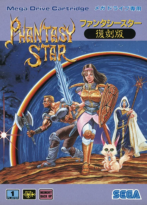 Phantasy Star Fukkokuban (MD) Box Art & Cover