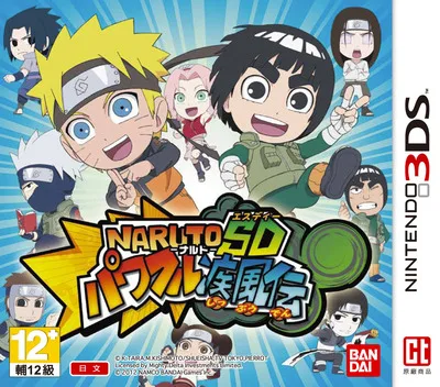 Naruto SD Powerful Shippuden (3DS) Box Art & Cover