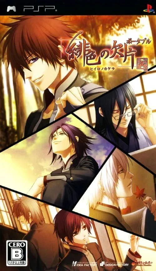 Crimson Fragments - Portable (PSP) Box Art & Cover