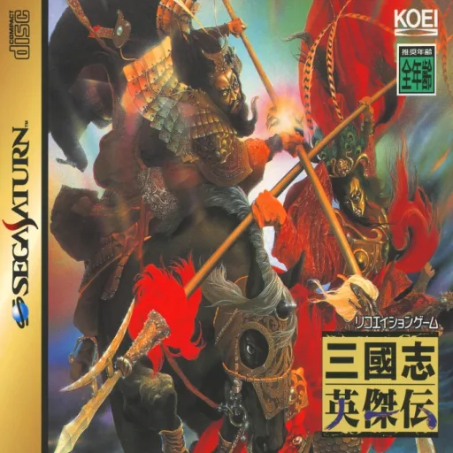 Three Kingdoms Heroes Biography (SATURN) Box Art & Cover