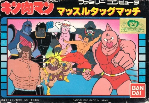 Kinnikuman - Muscle Tag Match (NES) Box Art & Cover