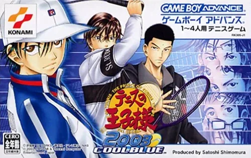 网球王子2003 - 冰蓝 (GBA) Box Art & Cover