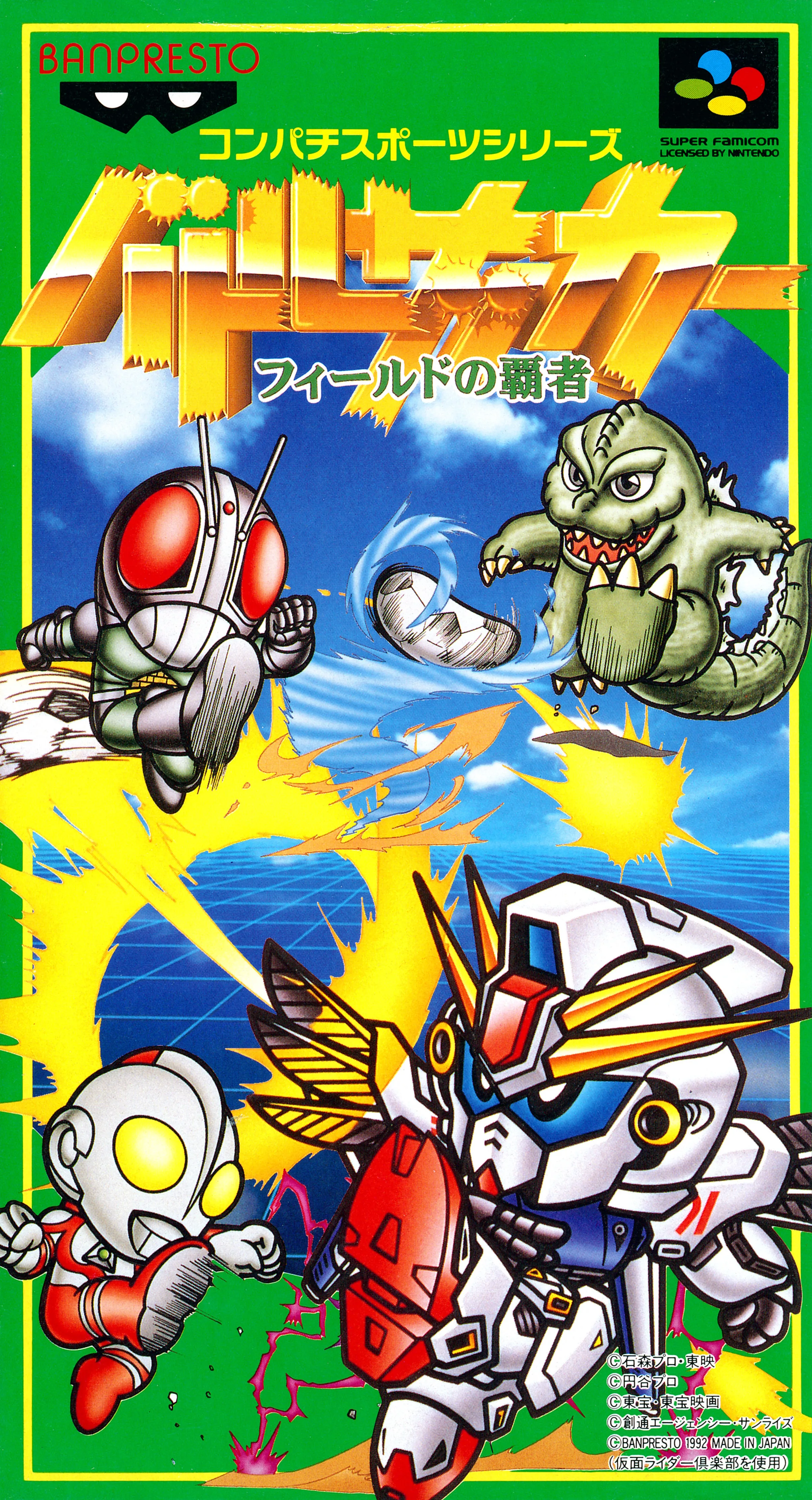 Air Wing Assault (GBA) Box Art & Cover