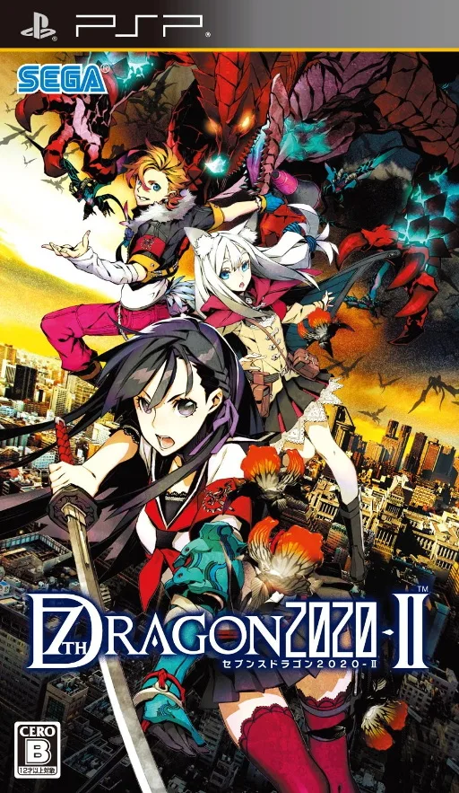 Seventh Dragon God 2020-2 (PSP) Box Art & Cover