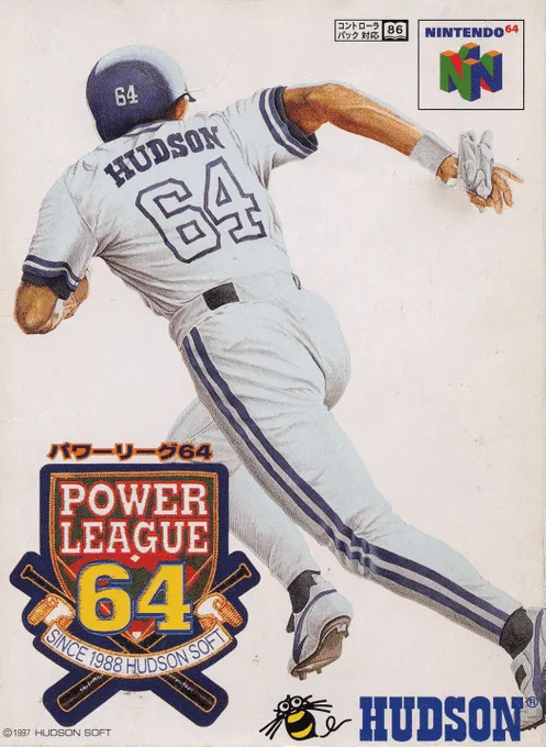 Super League Baseball '64 (N64) Box Art & Cover