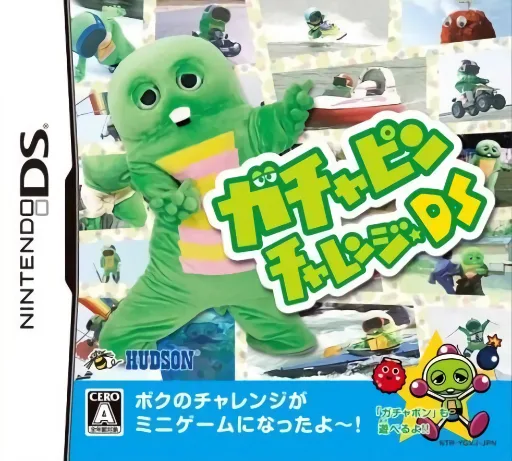 Gachapin Challenge DS (DS) Box Art & Cover
