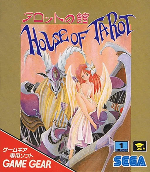 Tarot no Yakata (GAME GEAR) Box Art & Cover