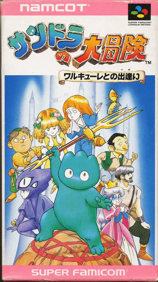 Xandra no Daibouken - Valkyrie to no Deai (SNES) Box Art & Cover