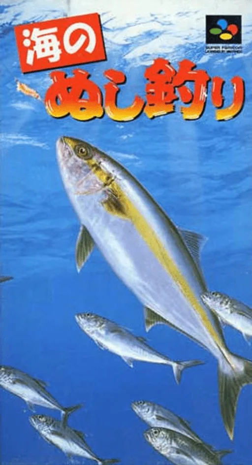 Umi no Nushi Tsuri (SNES) Box Art & Cover