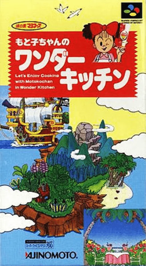 Motoko-chan no Wonder Kitchen (SNES) Box Art & Cover