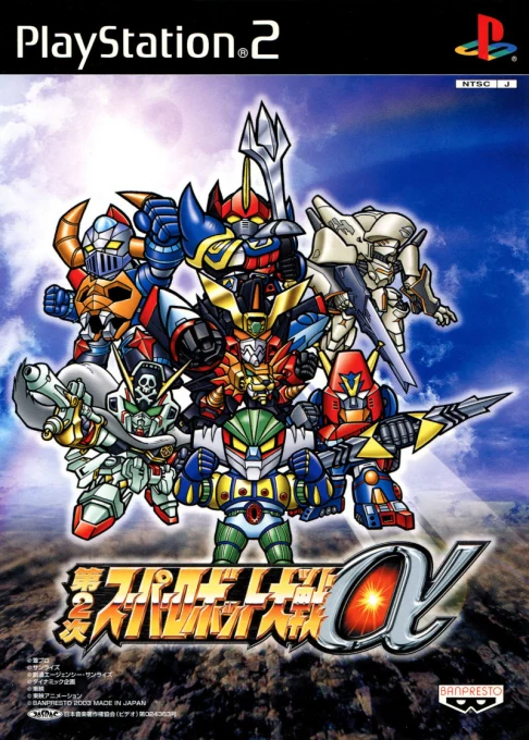 Dai-2-Ji Super Robot Taisen Alpha (PS2) Box Art & Cover