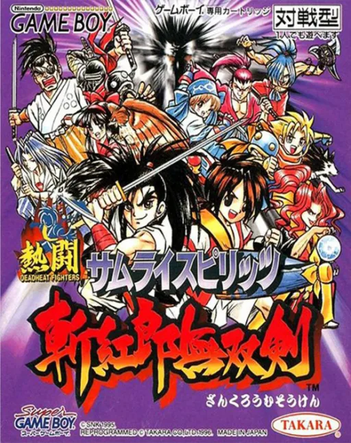 Nettou Samurai Spirits - Zankurou Musouken (GB) Box Art & Cover