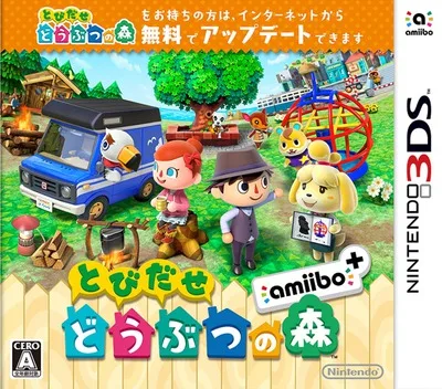 Animal Crossing - New Leaf - Welcome Amiibo (3DS) Box Art & Cover