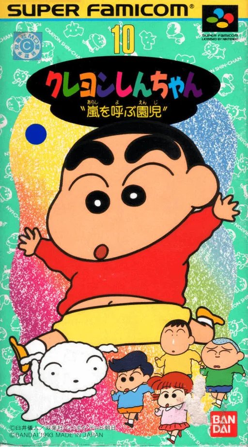 Crayon Shin-chan - Arashi o Yobu Enji (SNES) Box Art & Cover