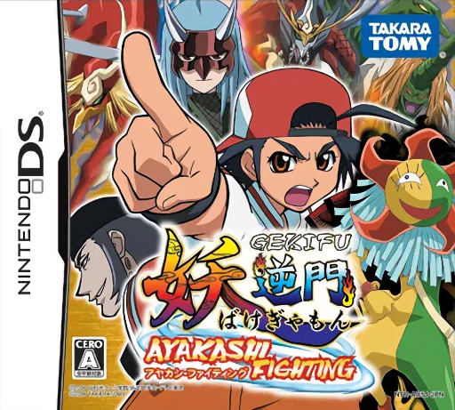 Gekifu Bakegyamon - Ayakashi Fighting (DS) Box Art & Cover
