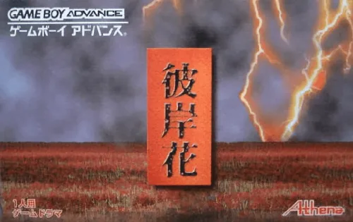 Higanbana (GBA) Box Art & Cover