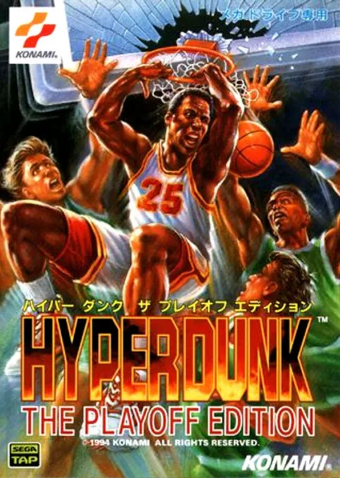 Hyper Dunk - The Playoff Edition (MD) Box Art & Cover