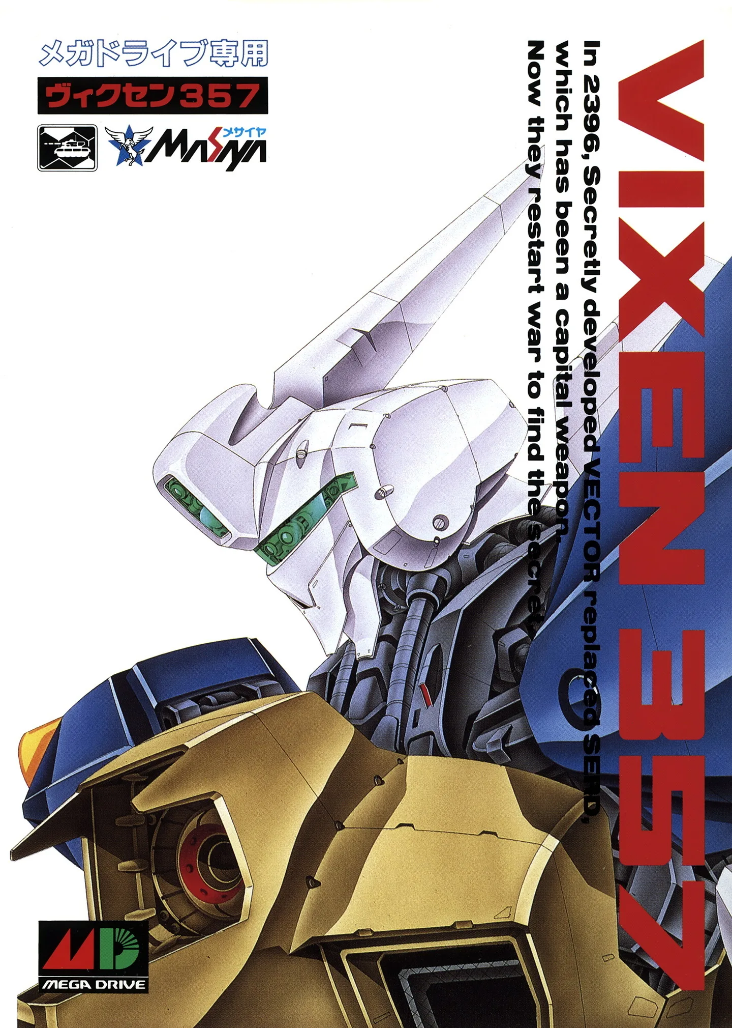 Special Forces 357 (MD) Box Art & Cover