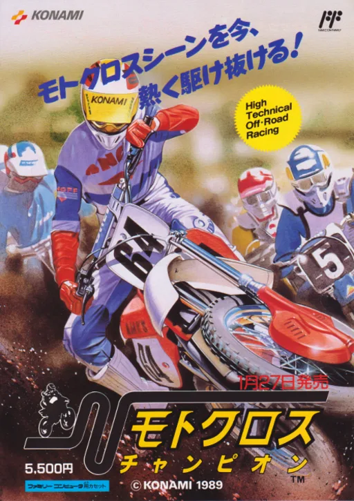 Motocross Champion (NES) Box Art & Cover