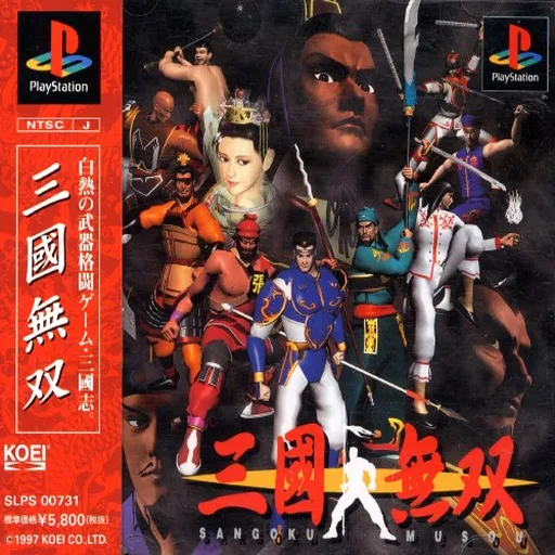 Dynasty Warriors (PS1) Box Art & Cover