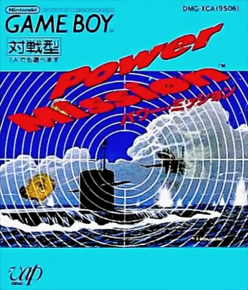 Power Mission (GB) Box Art & Cover