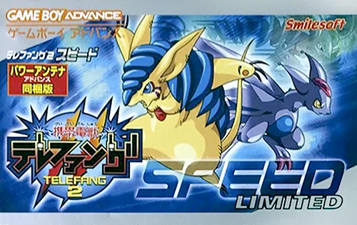 휴대전화수 텔레방 2 스피드 (GBA) Box Art & Cover