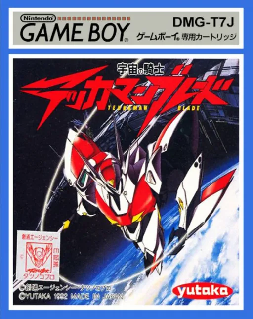 Uchuu no Kishi Tekkaman Blade (GB) Box Art & Cover