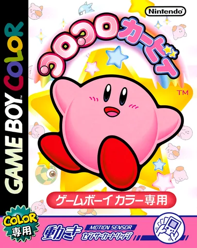 コロコロカービィ (GBC) Box Art & Cover
