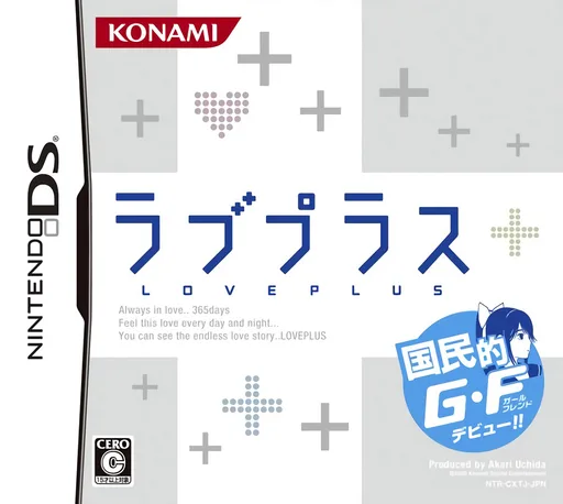 Love Plus (DS) Box Art & Cover