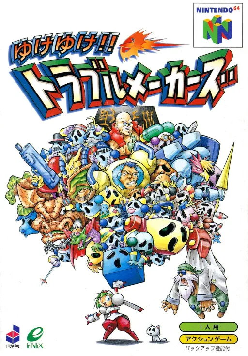 Trouble's Great (N64) Box Art & Cover