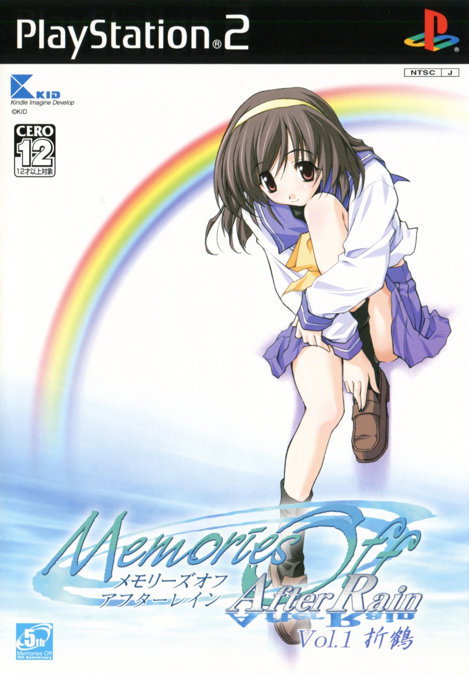 Memories Off: After Rain Vol.1 ~Orizuru~ (PS2) Box Art & Cover