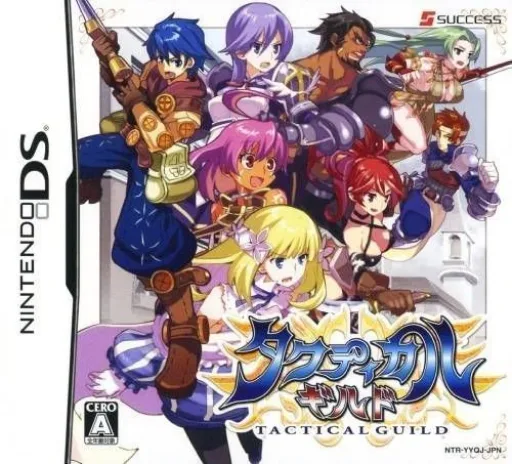 Tactical Guild (DS) Box Art & Cover