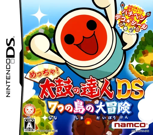 Metcha! Taiko no Tatsujin DS - 7-tsu no Shima no Daibouken (DS) Box Art & Cover