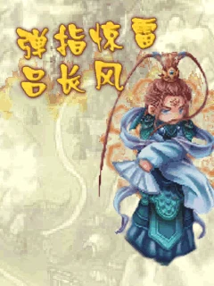 Danzhijingleilvzhangfeng (J2ME) Box Art & Cover