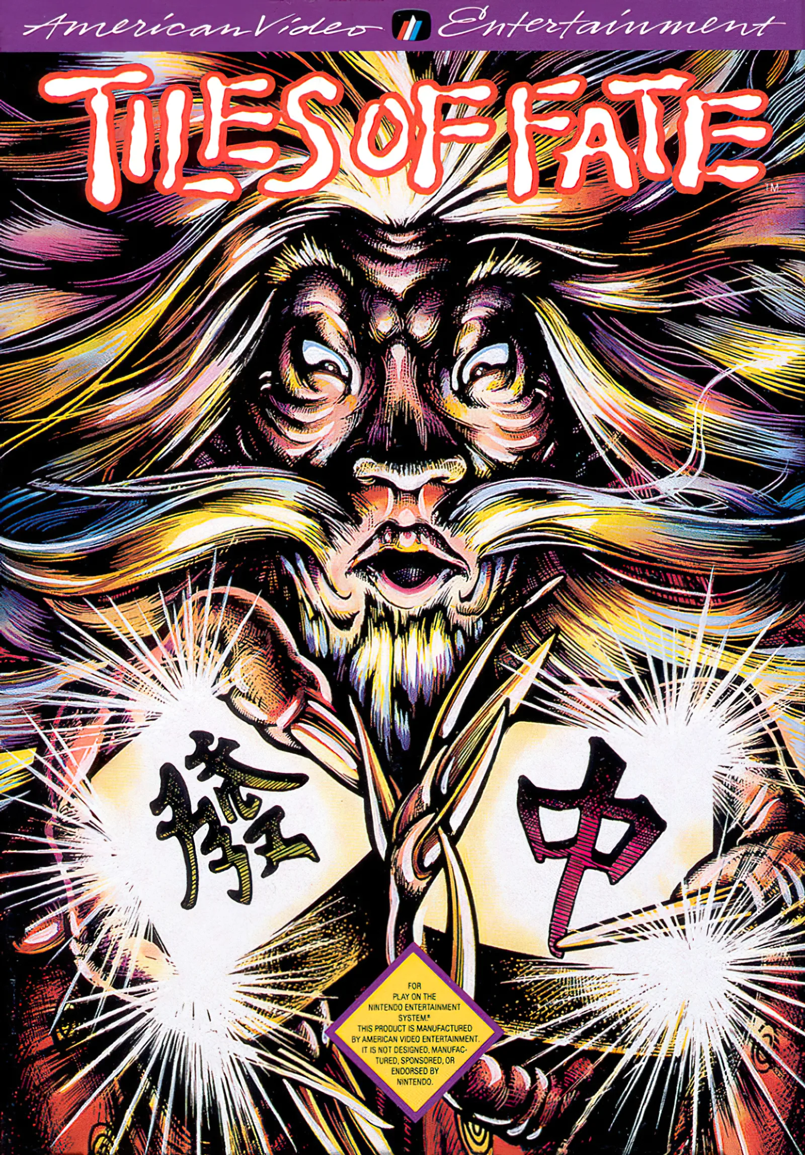 Zhan Guo Si Chuan Sheng (NES) Box Art & Cover